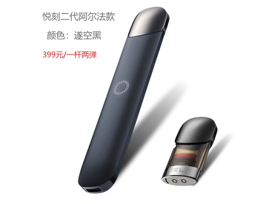 悦刻五代幻影电池容量，需要充电多久？